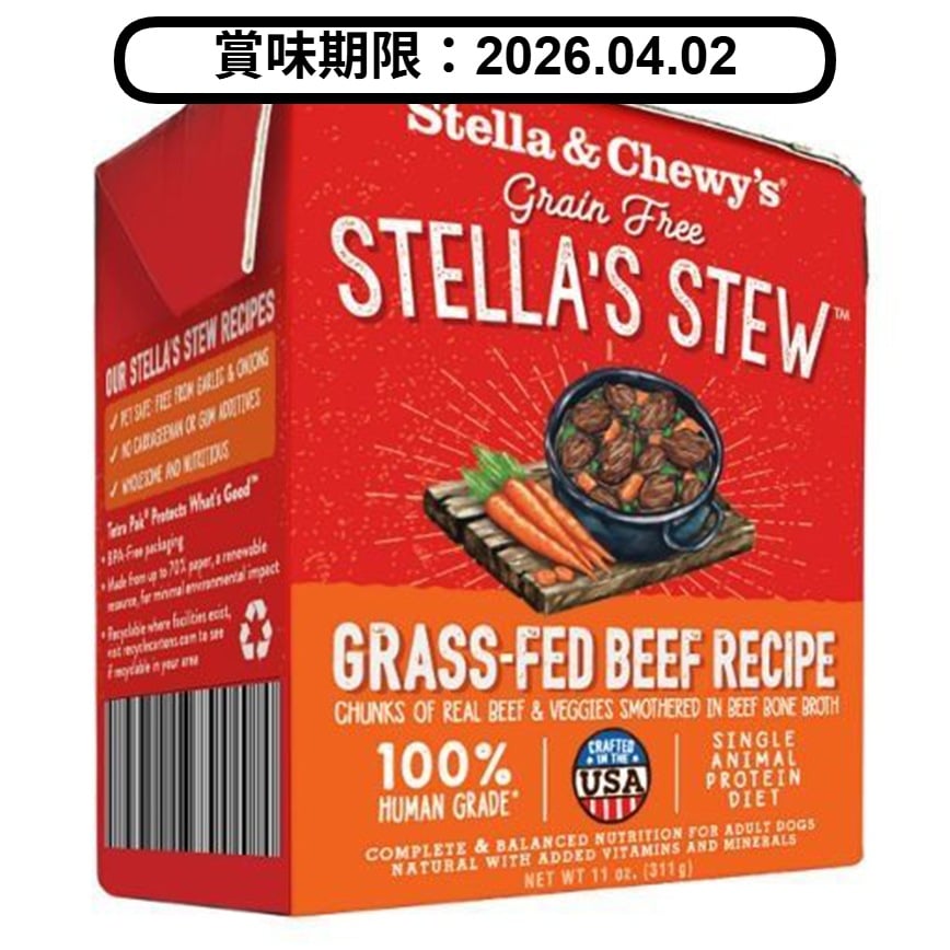 Stella & Chewy's 狗濕糧 單一材料燉肉系列 草飼牛肉 11oz (SS-B-11) (賞味期限 2026.04.02) 圖 1