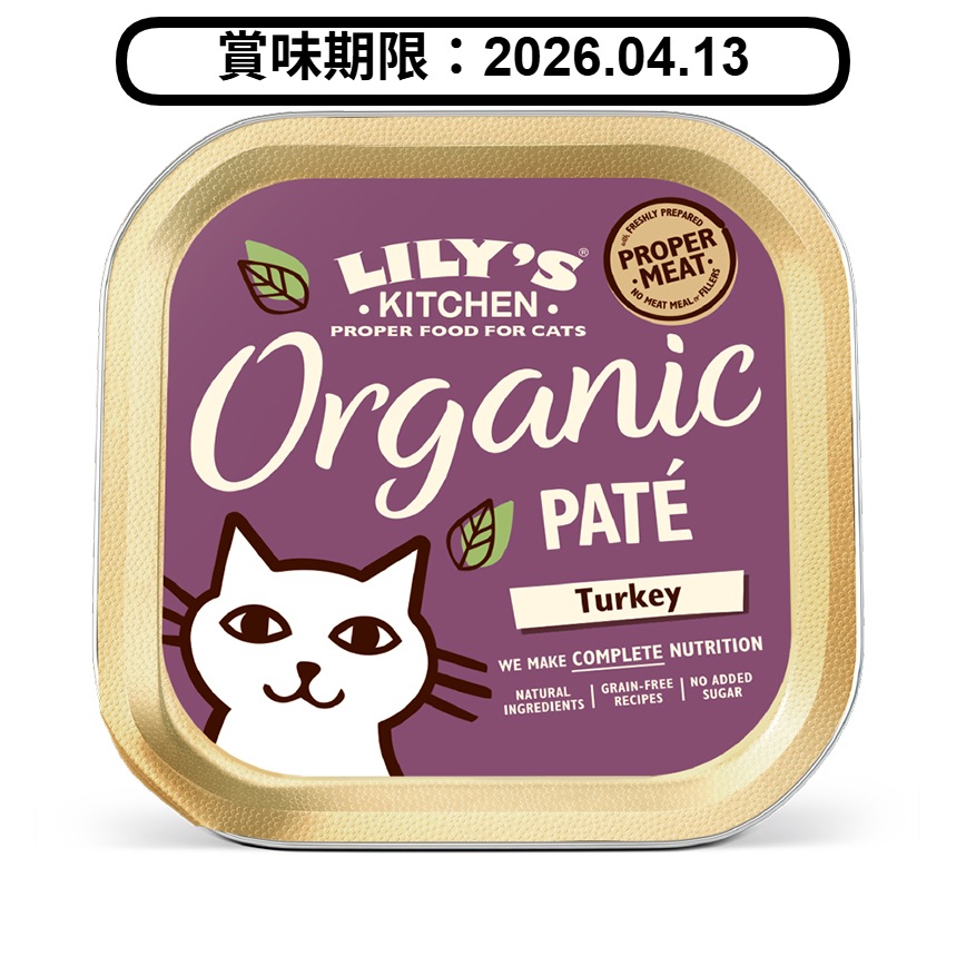 LILY'S KITCHEN 貓主食罐 有機無穀物系列 火雞肉常餐 85g (COT03) (賞味期限 2026.04.13) 圖 1