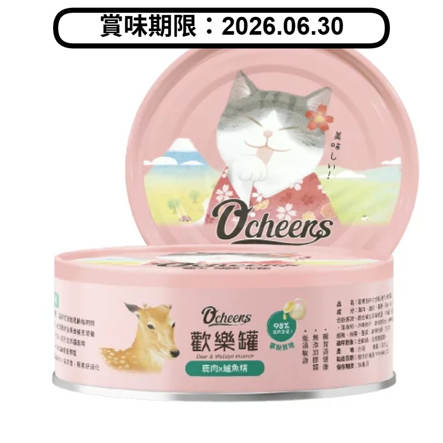 O'cheers 歡樂城市 營養滴精無膠主食貓罐頭 鹿肉 x 鱸魚精(慕斯) 80g (OCH0002) (賞味期限 2026.06.30) 圖 1