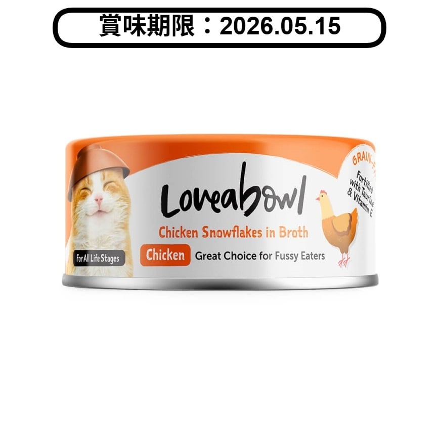 Loveabowl 貓罐頭 挑食天然嫩雞 70g (LBCE002) (賞味期限 2026.05.15) 圖 1