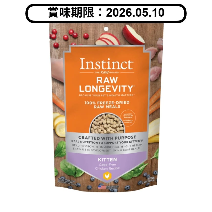 Instinct 貓糧 本能 貓糧 無穀物凍乾長壽幼貓生肉主食糧 走地雞肉 9.5oz (621508) (賞味期限 2026.05.10) 圖 1