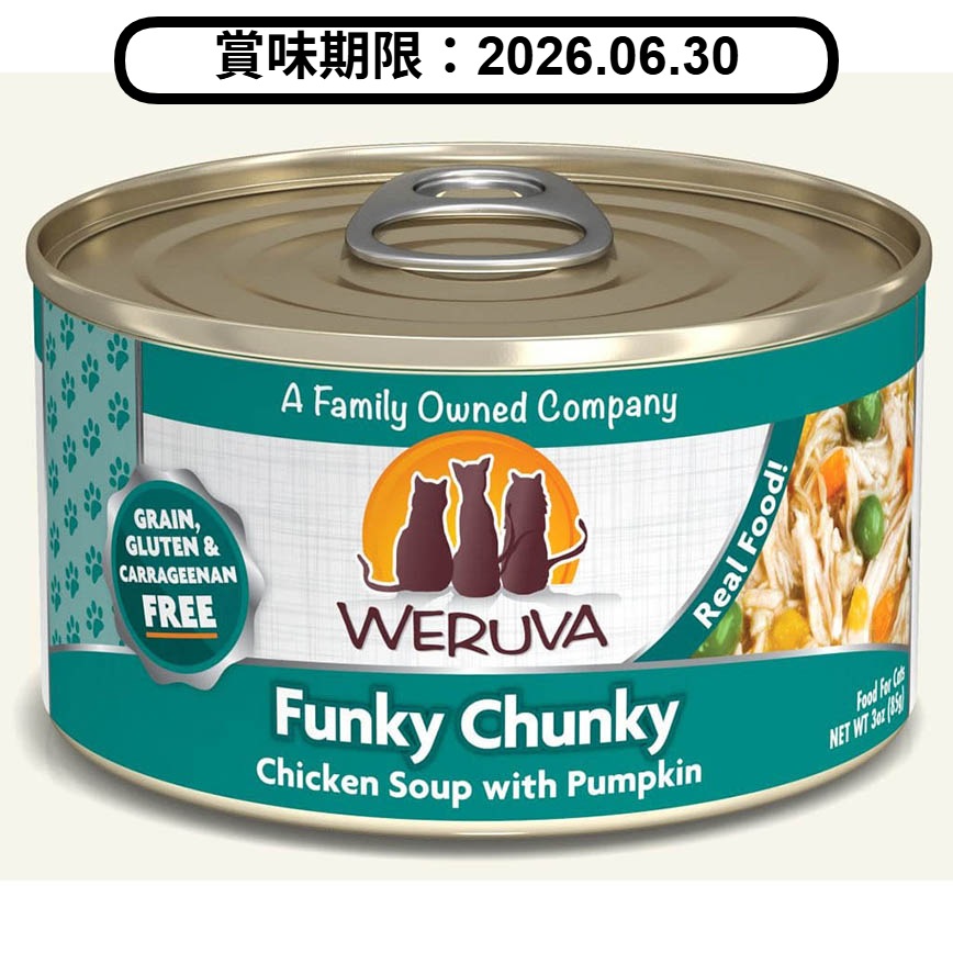 WeRuVa 貓罐頭 主食罐 無骨及去皮雞胸肉、南瓜 156g (深綠) (001858) (賞味期限 2026.06.30) 圖 1