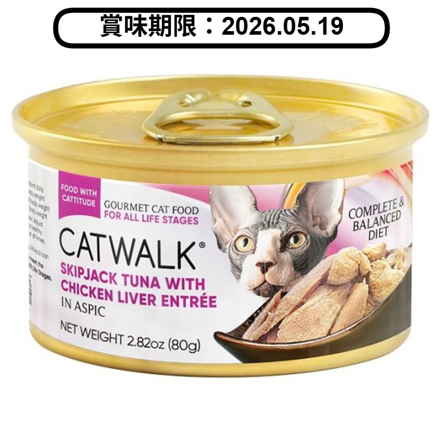 CATWALK 貓主食罐 鰹吞拿魚 + 雞肝 Skipjack Tuna With Chicken Liver Entrée 80g (CW-TLC) (賞味期限 2026.05.19) 圖 1