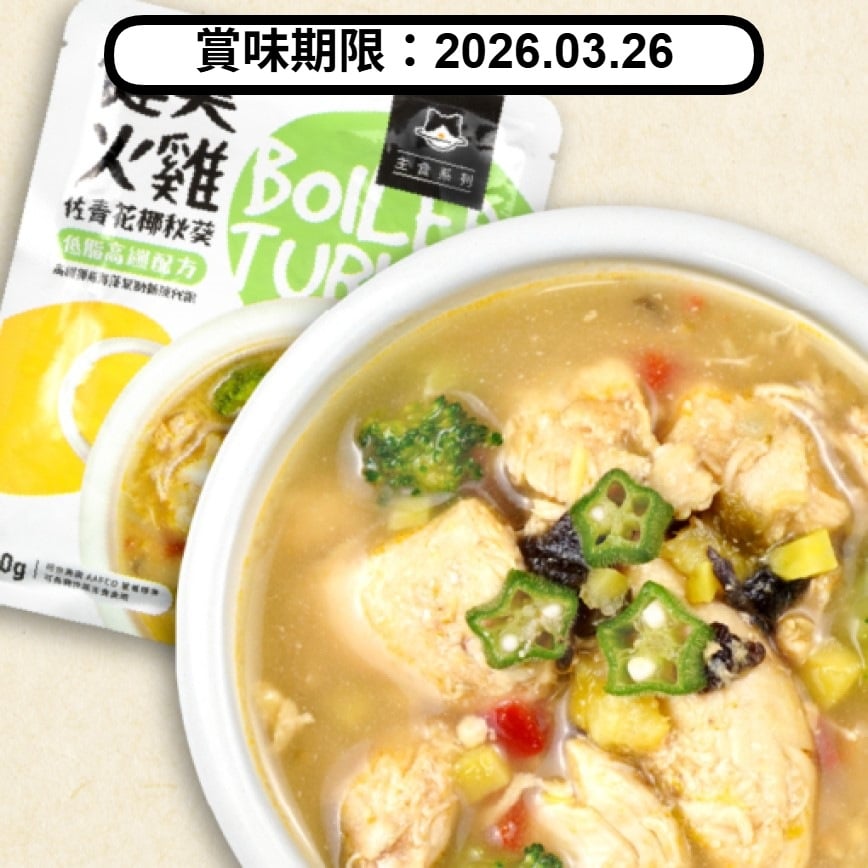 汪喵星球 DogCatStar 狗狗 90%鮮肉主食餐包 健美火雞餐 150g (PK142) (賞味期限 2026.03.26) 圖 1