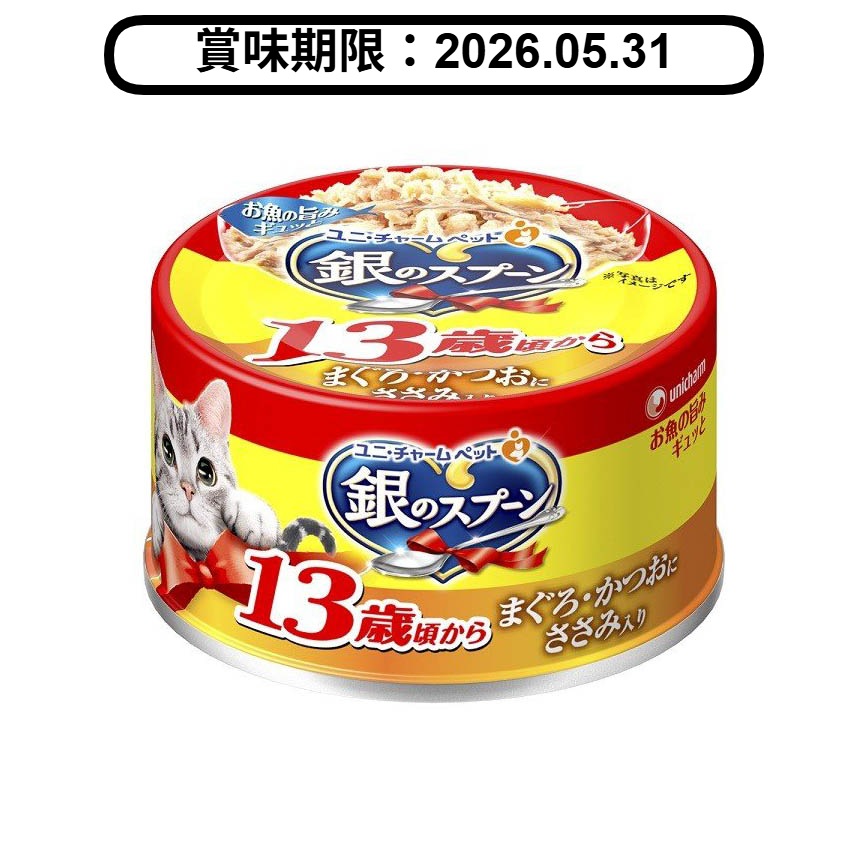 Unicharm 貓罐頭 日本三星銀匙 13歲高齡貓用 吞拿魚+鰹魚 70g (橙黃) (賞味期限 2026.05.31) 圖 1