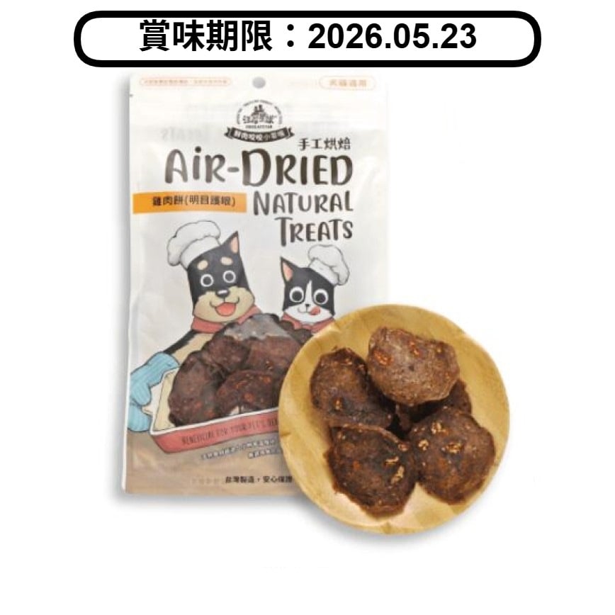 汪喵星球 DogCatStar 養生食補 名目護眼 95% 雞肉餅 50g (貓犬用) (SN572) (賞味期限 2026.05.23) 圖 1
