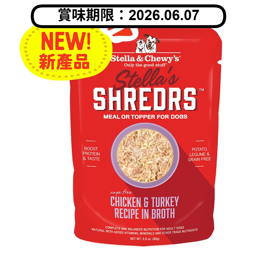 Stella & Chewy's Stella's Shredrs 狗濕糧 肉絲滋味包系列 放養雞+火雞配方 80g 2.8oz (SSCTB) (賞味期限 2026.06.07) 圖 1