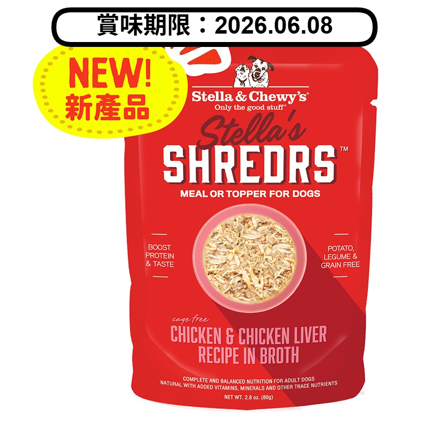 Stella & Chewy's Stella's Shredrs 狗濕糧 肉絲滋味包系列 放養雞+雞肝配方 80g 2.8oz (SSCCLB) (賞味期限 2026.06.08) 圖 1