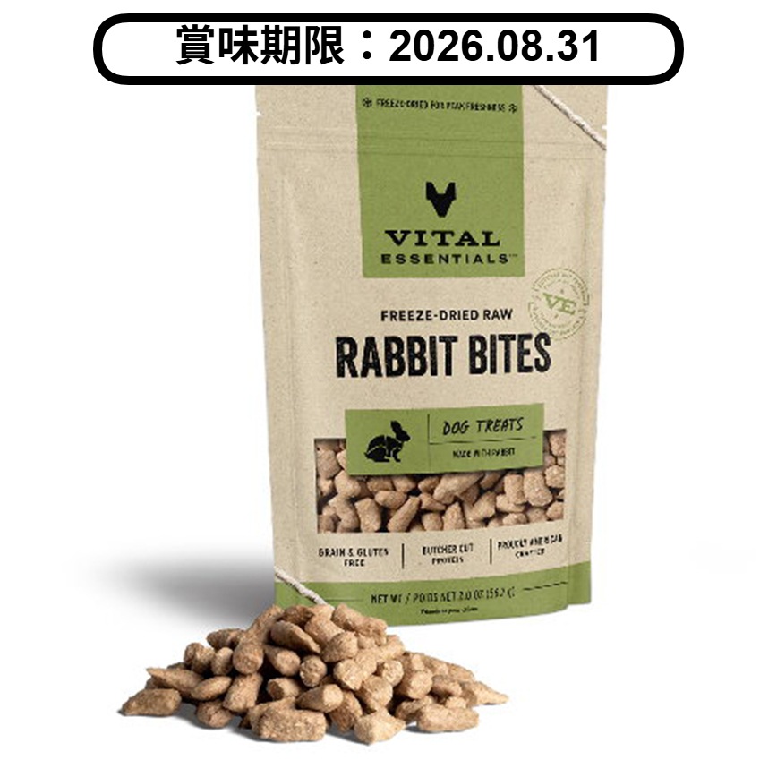 VITAL ESSENTIALS 凍乾狗小食 兔肉粒 2oz (684137) (賞味期限 2026.08.31) 圖 1