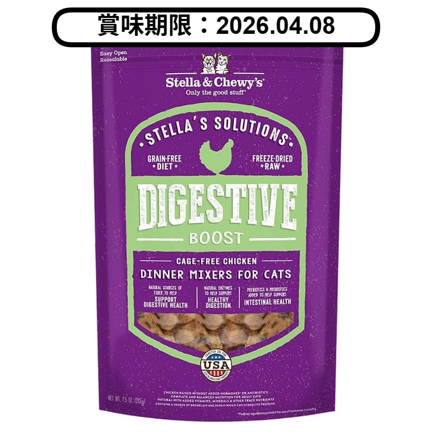 Stella & Chewy's 凍乾生肉貓糧 功能配方 有助消化系統 放養雞配方 7.5oz (SC126) (賞味期限 2026.04.08) 圖 1