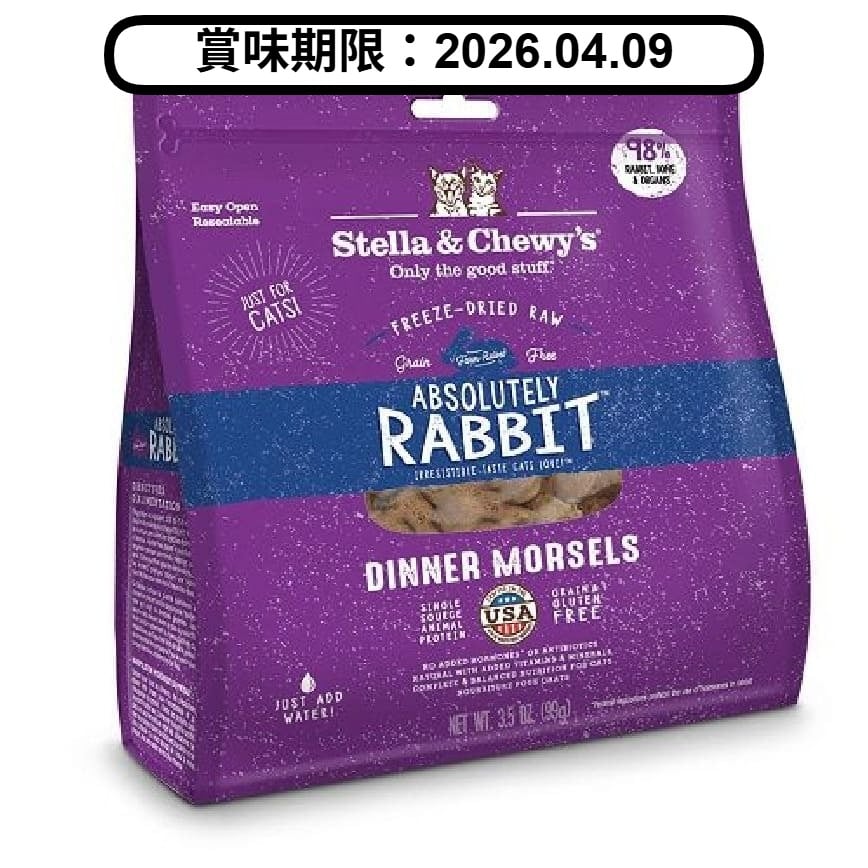 Stella & Chewy's 貓糧 Dinner Morsels 凍乾生肉主食糧 兔肉配方 18oz (SC112) (賞味期限 2026.04.09) 圖 1