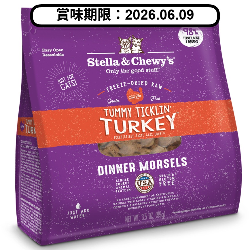 Stella & Chewy's 貓糧 Dinner Morsels 凍乾生肉主食糧 火雞配方 3.5oz (SC038) (賞味期限 2026.06.09) 圖 1