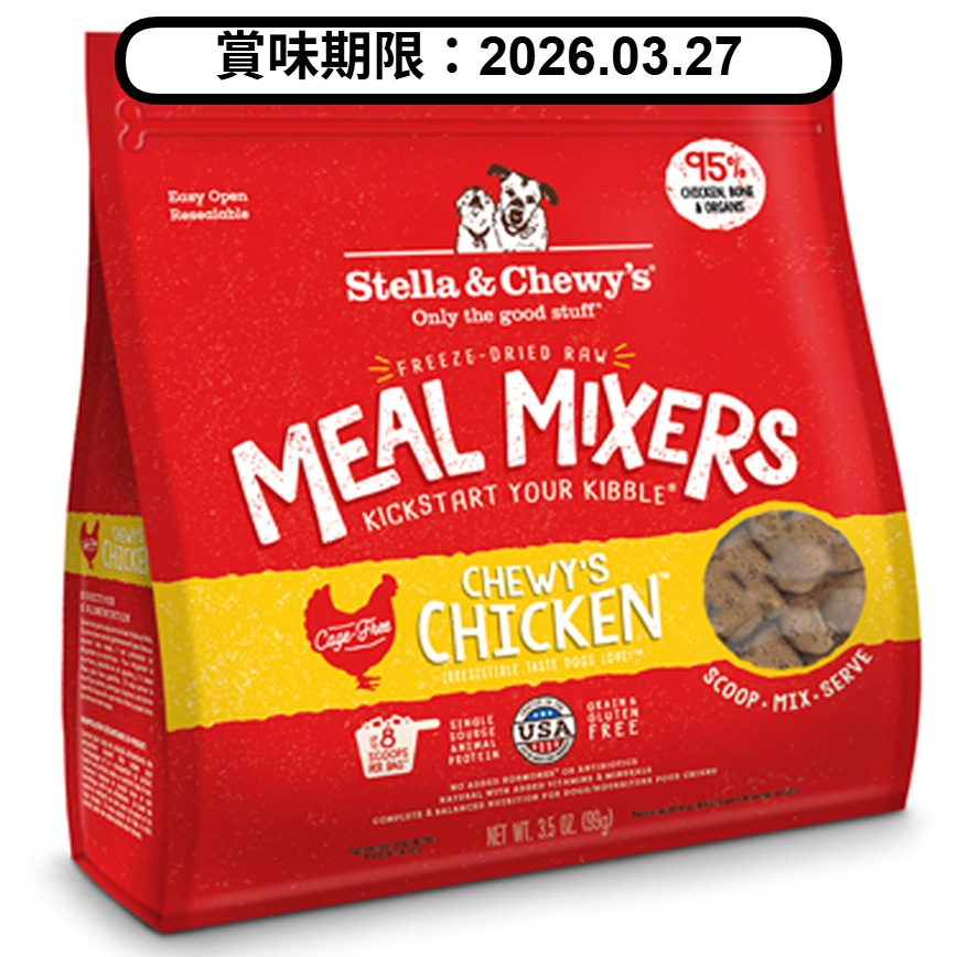 Stella & Chewy's 狗糧 乾糧伴侶 籠外鳳凰 雞肉配方 18oz (SC025) (賞味期限 2026.03.27) 圖 1