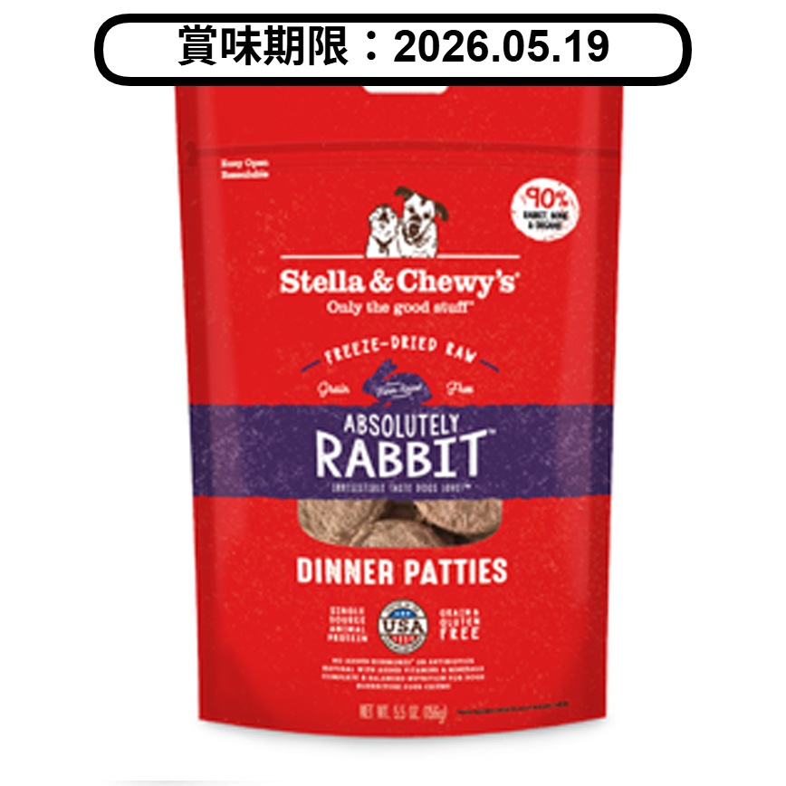 Stella & Chewy's 狗糧 凍乾生肉主糧 極度兔惑 兔肉配方 14oz (SC015-A) (賞味期限 2026.05.19) 圖 1