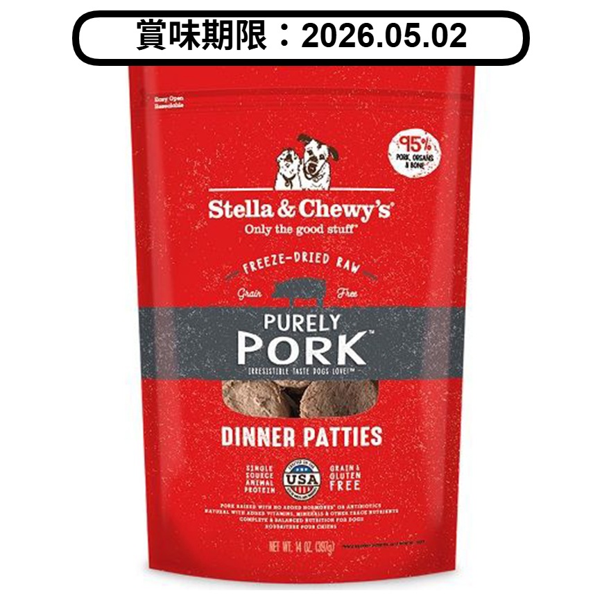 Stella & Chewy's 狗糧 凍乾生肉主糧 豬全部都係豬 豬肉配方 14oz (SC113) (賞味期限 2026.05.02) 圖 1