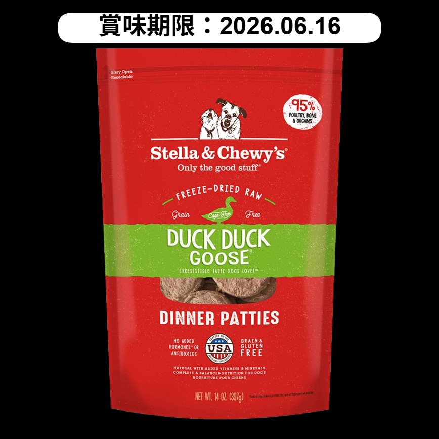 Stella & Chewy's 狗糧 凍乾生肉主糧 鴨朋鵝友 鴨肉鵝肉配方 5.5oz (SC007) (賞味期限 2026.06.16) 圖 1