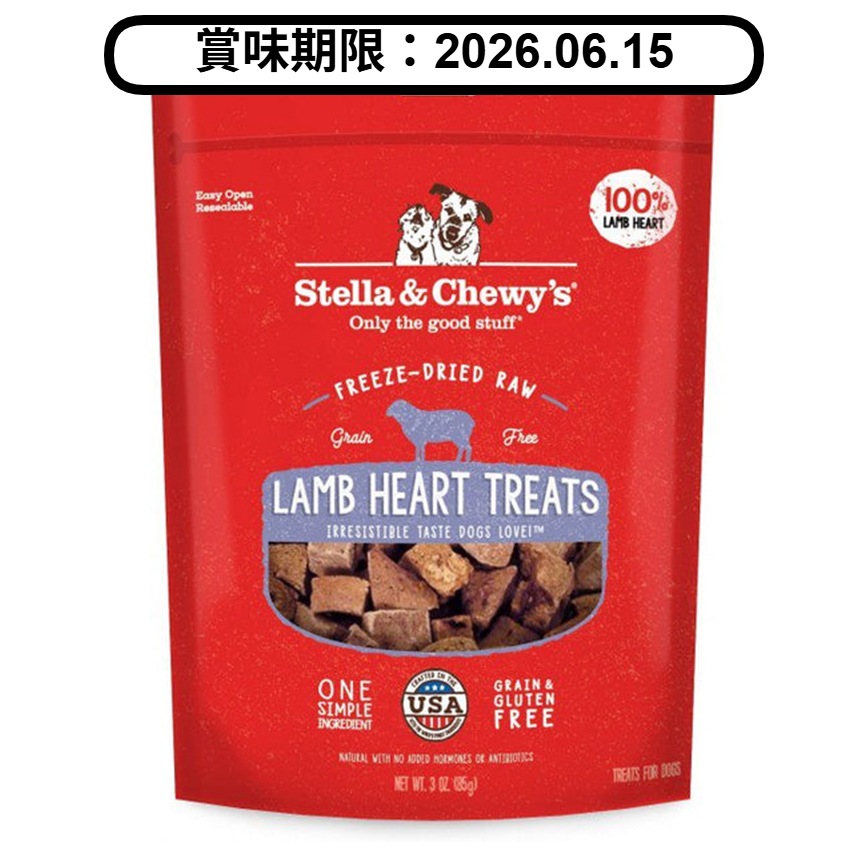 Stella & Chewy's 狗小食 凍乾生肉內臟小食系列 羊心 3oz (TRT-LH-3) (賞味期限 2026.06.15) 圖 1