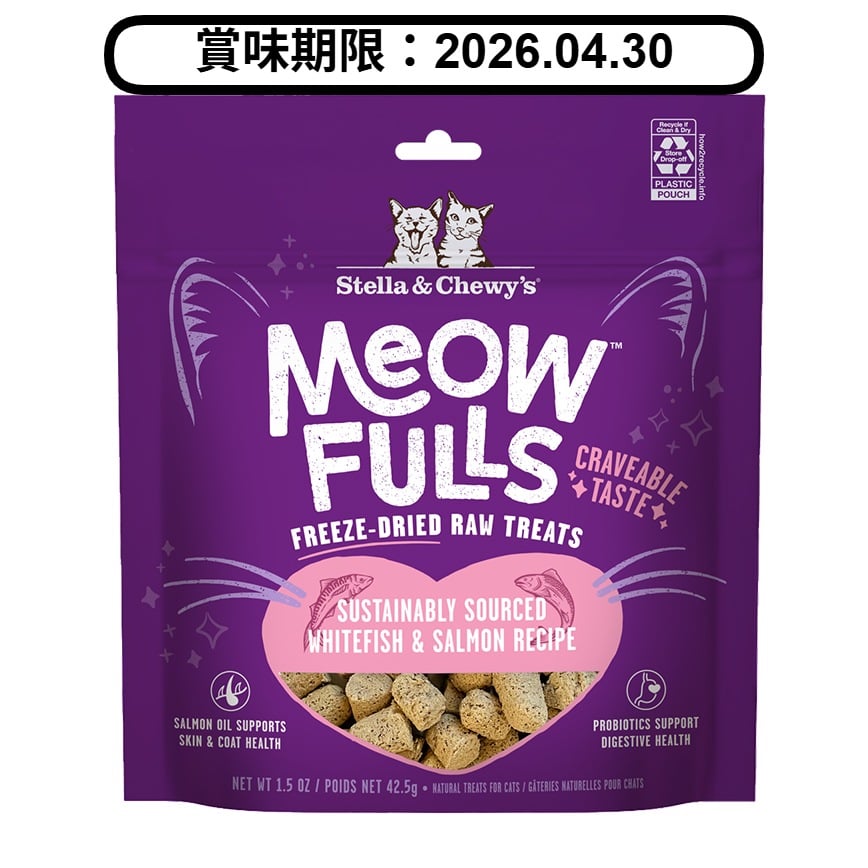 Stella & Chewy's 喵呼!貓凍乾小食 白魚+三文魚 1.5oz (MF-WS-1.5) (賞味期限 2026.04.30) 圖 1