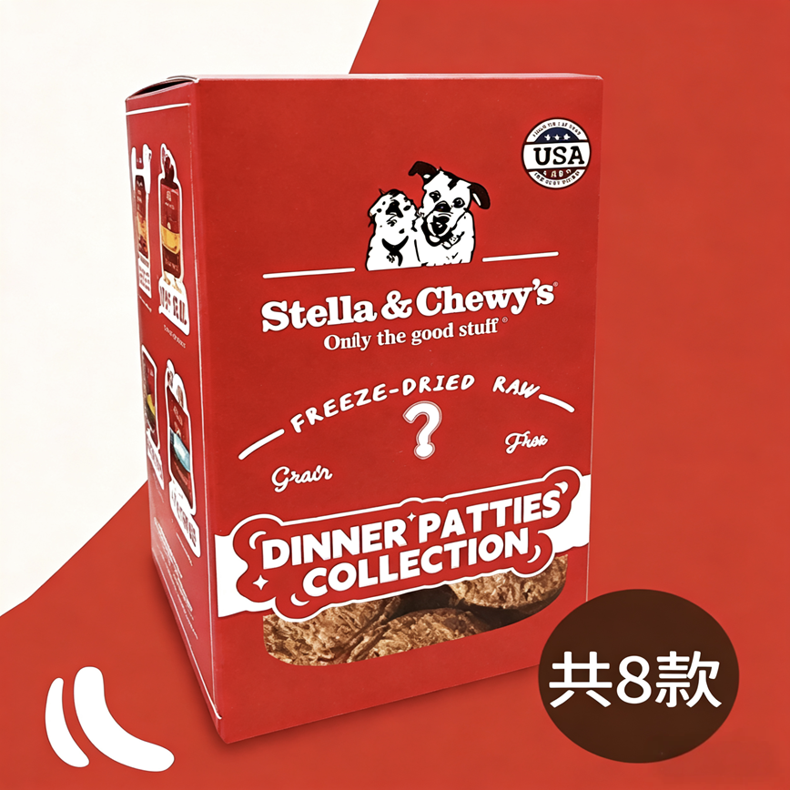 Stella & Chewy's Dinner Patties Collection 盲盒 (SCMB) (贈品) 圖 1