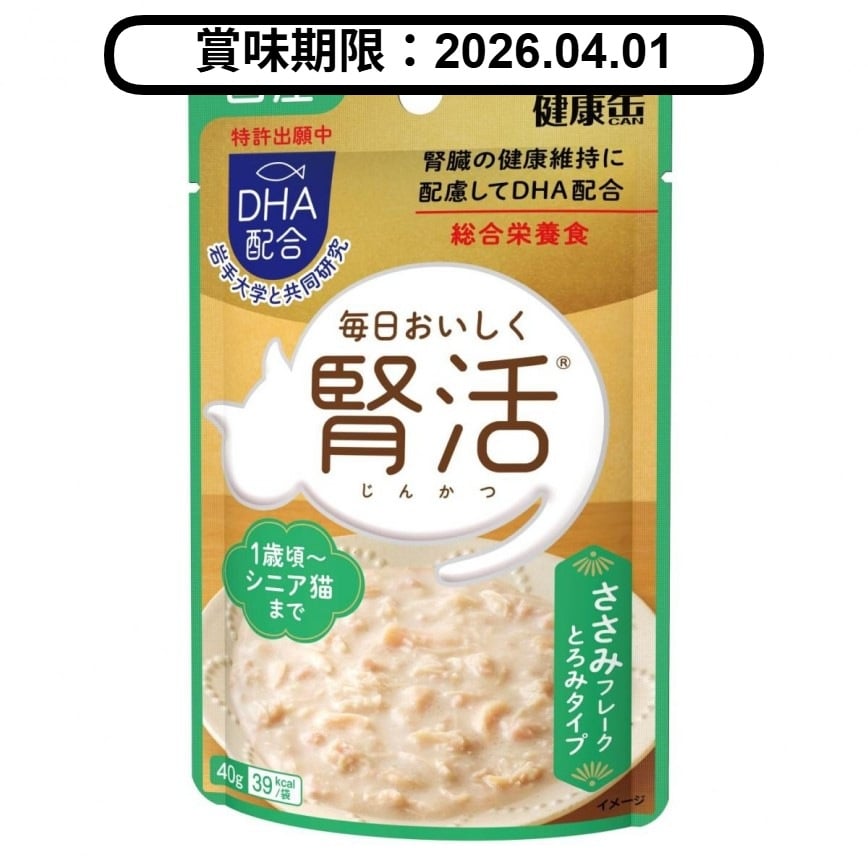 AIXIA 愛喜雅 貓濕糧 健康罐 腎活 雞肉肉碎 40g (KJ-4) (賞味期限 2026.04.01) 圖 1