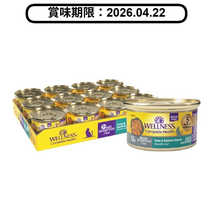 WELLNESS 貓罐頭 Complete Health 無穀物 Pate營養系列 老貓配方 海魚 3oz 85g (9160) (賞味期限 2026.04.22) 圖 1