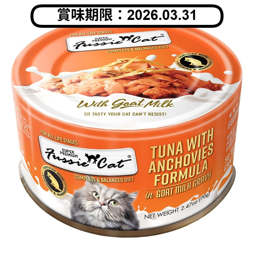 Fussie Cat 貓罐頭 主食罐 極品吞拿魚 + 鯷魚 Tuna with Anchovies Formula in Goat Milk Gravy 70g (FUM-PUC) (賞味期限 2026.03.31) 圖 1