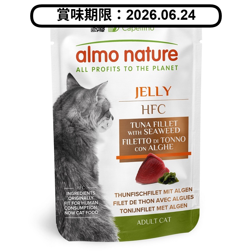 Almo Nature 上湯啫喱鮮包 吞拿魚柳+海藻 55g (5832) (賞味期限 2026.06.24) 圖 1
