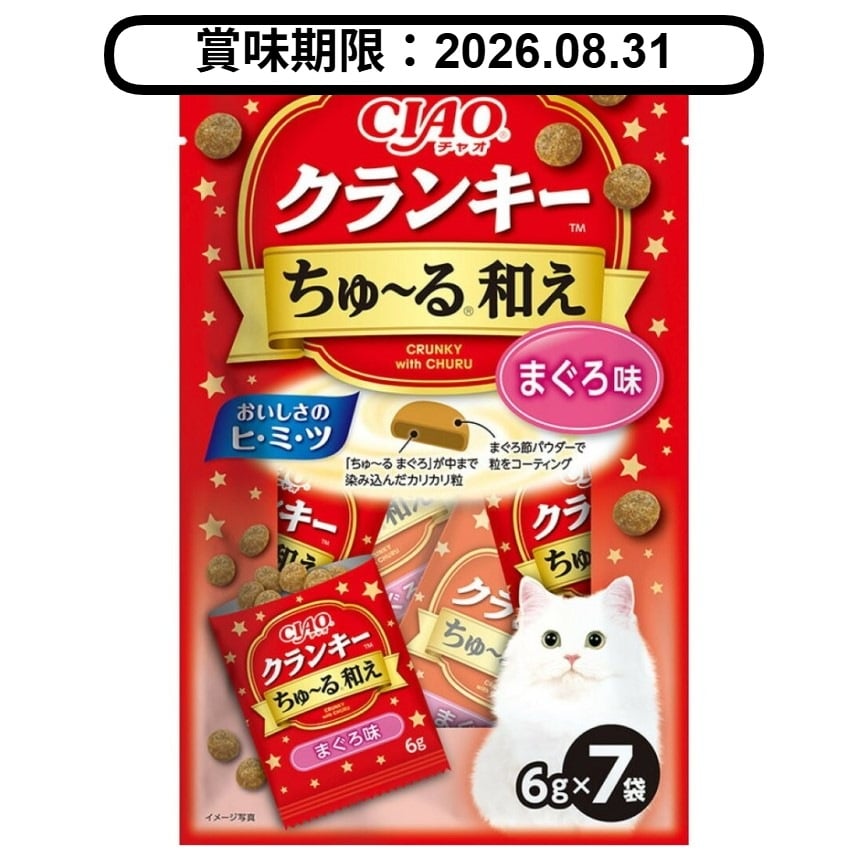 CIAO 貓零食 日本夾心貓餅 吞拿魚 6g 7袋入 (P-341) (賞味期限 2026.08.31) 圖 1