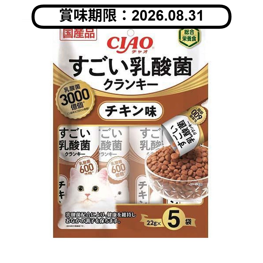 CIAO 貓糧 日本3000億個乳酸菌系列 雞肉味 22g 5袋入 (啡) (P-234) (賞味期限 2026.08.31) 圖 1
