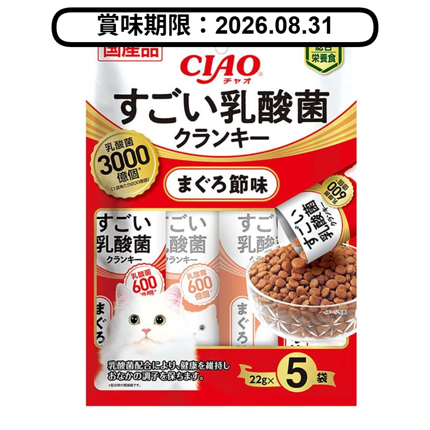 CIAO 貓糧 日本3000億個乳酸菌系列 金槍魚味 22g 5袋入 (紅) (P-231) (賞味期限 2026.08.31) 圖 1