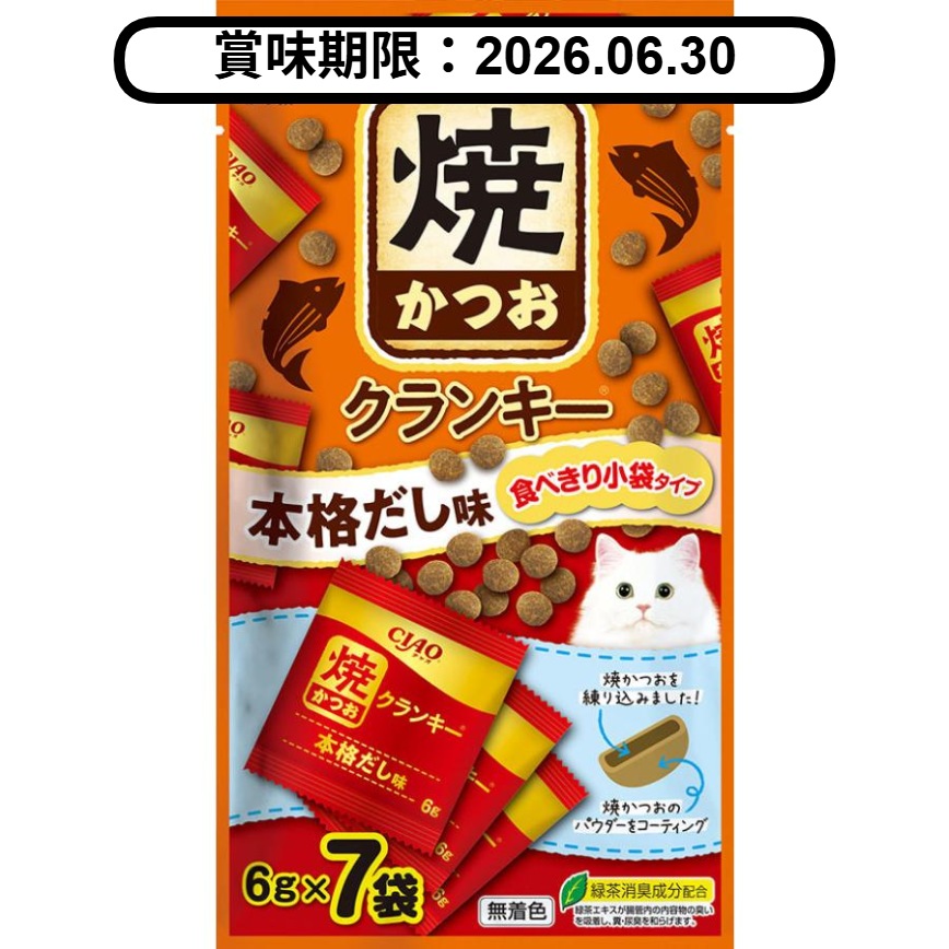 CIAO 貓零食 日本Crunky 燒鰹魚夾心脆餅 高湯味 6g 7袋入 (P-216) (賞味期限 2026.06.30) 圖 1