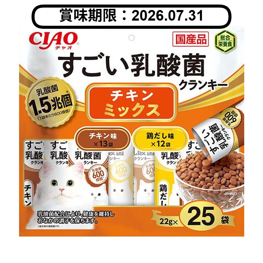 CIAO 貓糧 日本1.5兆億個乳酸菌系列 雞肉混合味 22g 25袋入 (橙) (P-264) (賞味期限 2026.07.31) 圖 1