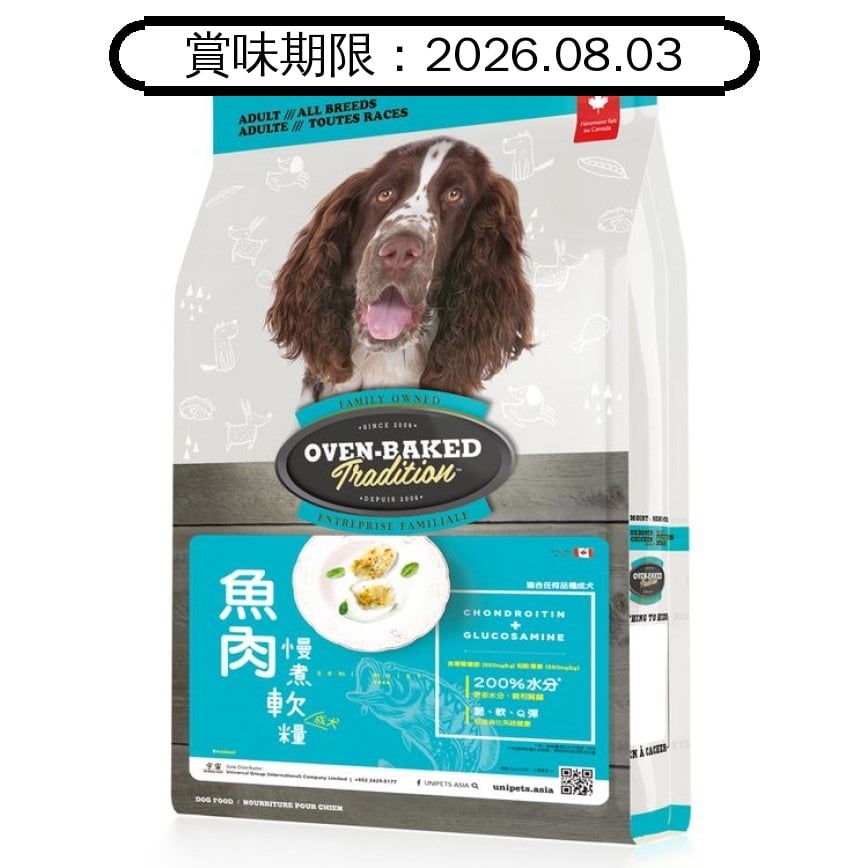 Oven Baked 狗糧 慢煮軟糧系列 魚肉配方 5lb (OBT_5F_D) (賞味期限 2026.08.03) 圖 1