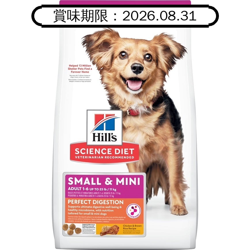 Hills 狗糧 完美消化系列 小型及迷你成犬1-6配方 雞肉與糙米 3.5lbs (608520) (賞味期限 2026.08.31) 圖 1