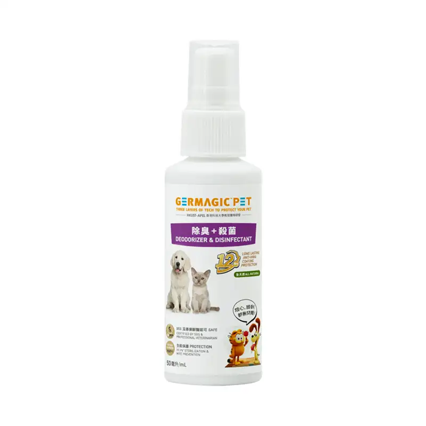 Germagic 貓犬用 寵物12小時長效除臭+殺菌噴霧 50ml (GP-SK-DE-0050)