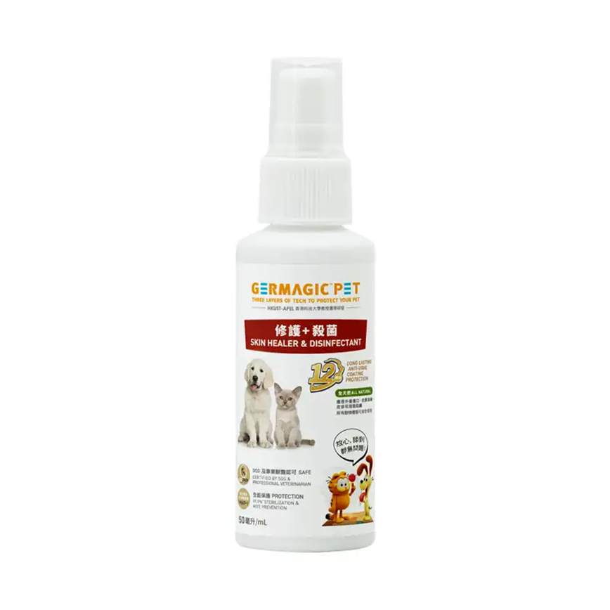 Germagic 貓犬用 寵物12小時皮膚修護殺菌萬用水 50ml (GP-SK-SK-0050)