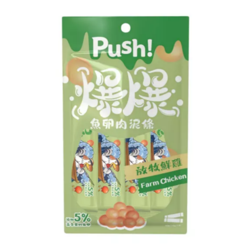 Push! 爆爆泥 貓狗零食 魚卵肉泥條小食 放牧鮮雞 15gx4 (PUSH101)