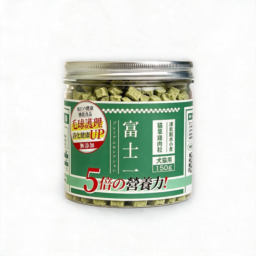富士一 凍乾小食 去毛球貓草雞肉粒 中罐 150g