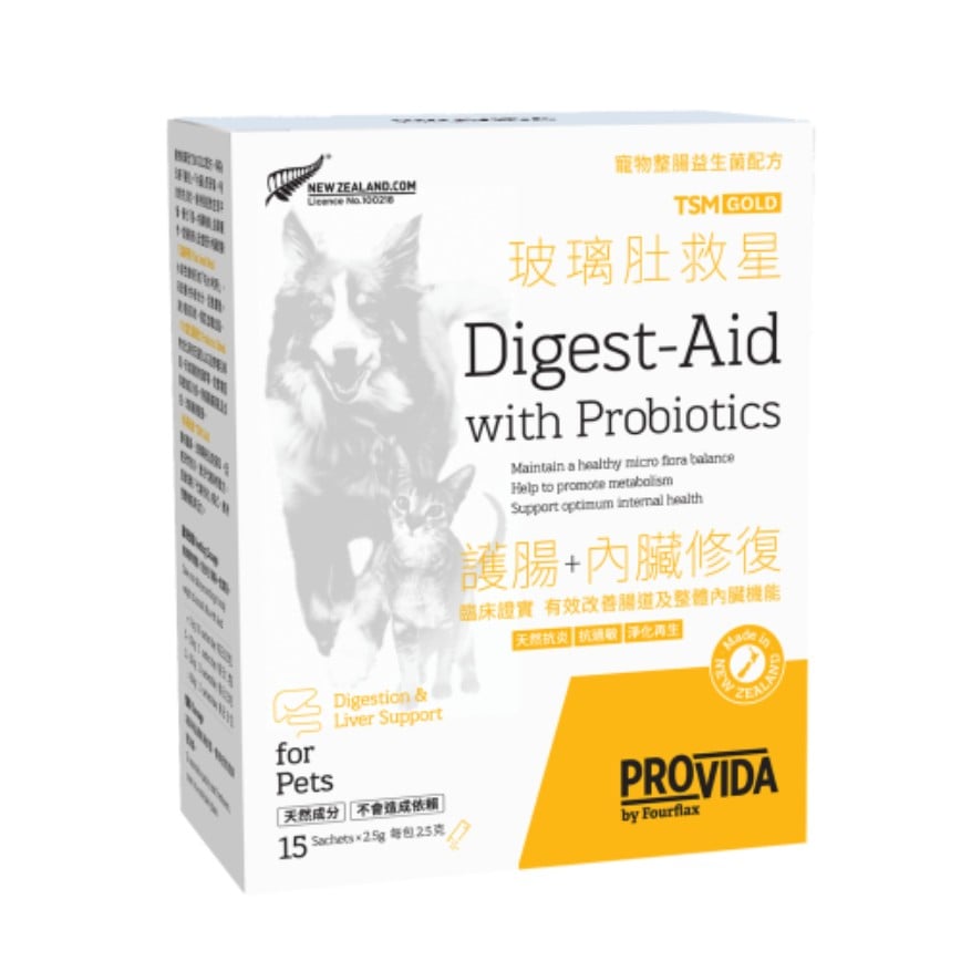 PROVIDA 寵物玻璃內臟肚救星 護腸+內臓俢復 2.5g*15(獨立包裝)