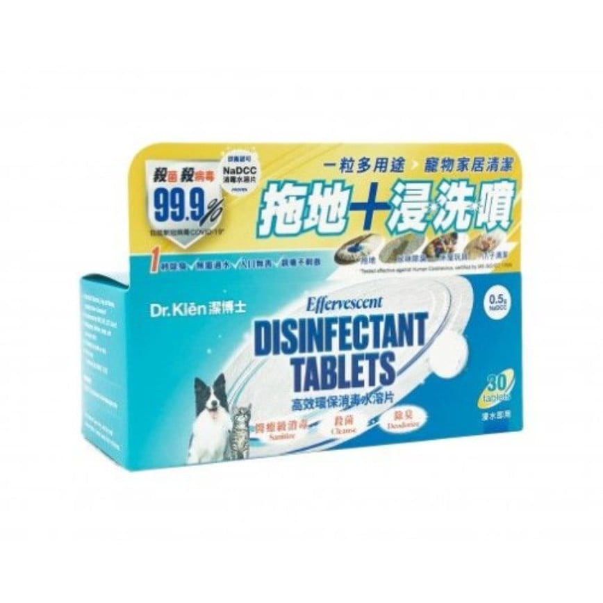 Dr. Klen 潔博士 高效環保消毒水溶片 30粒