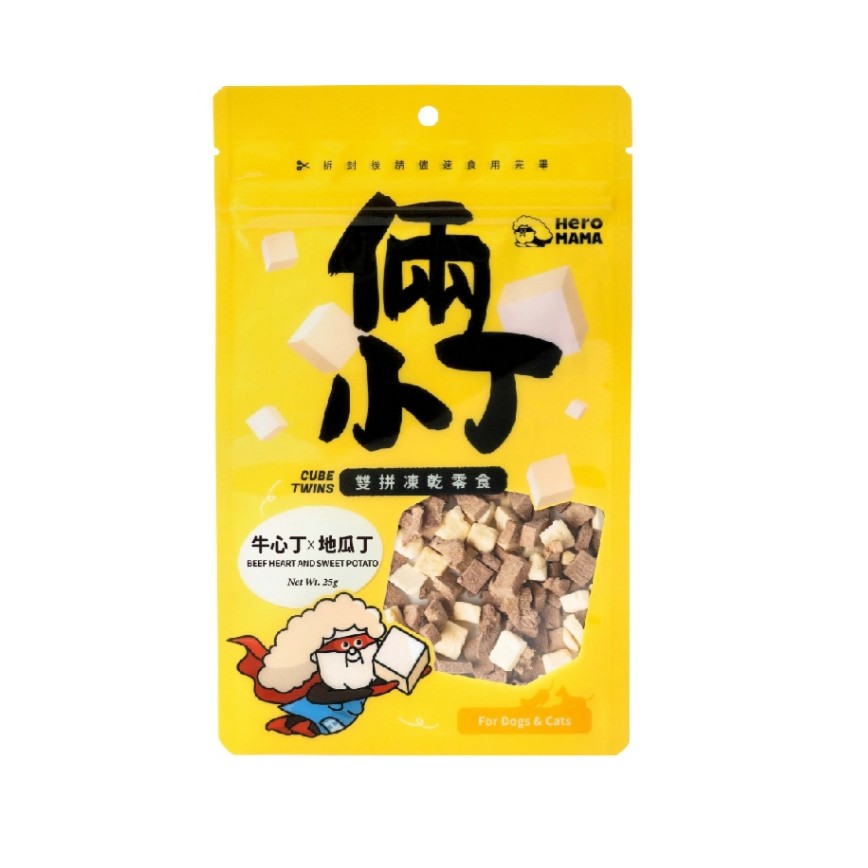 HeroMama 貓狗零食 倆小丁凍乾系列 牛心+地瓜 25g (LS530)