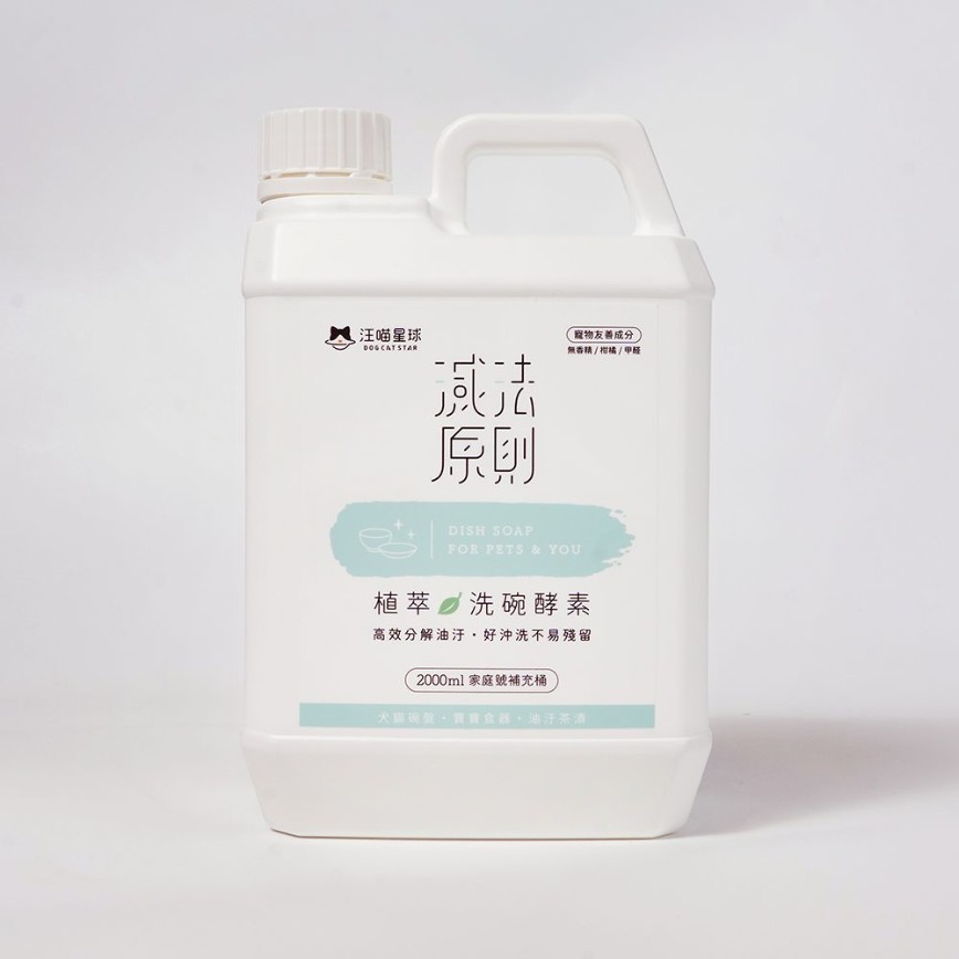 汪喵星球 DogCatStar 植萃洗碗酵素 家庭號補充 2L (GC879)