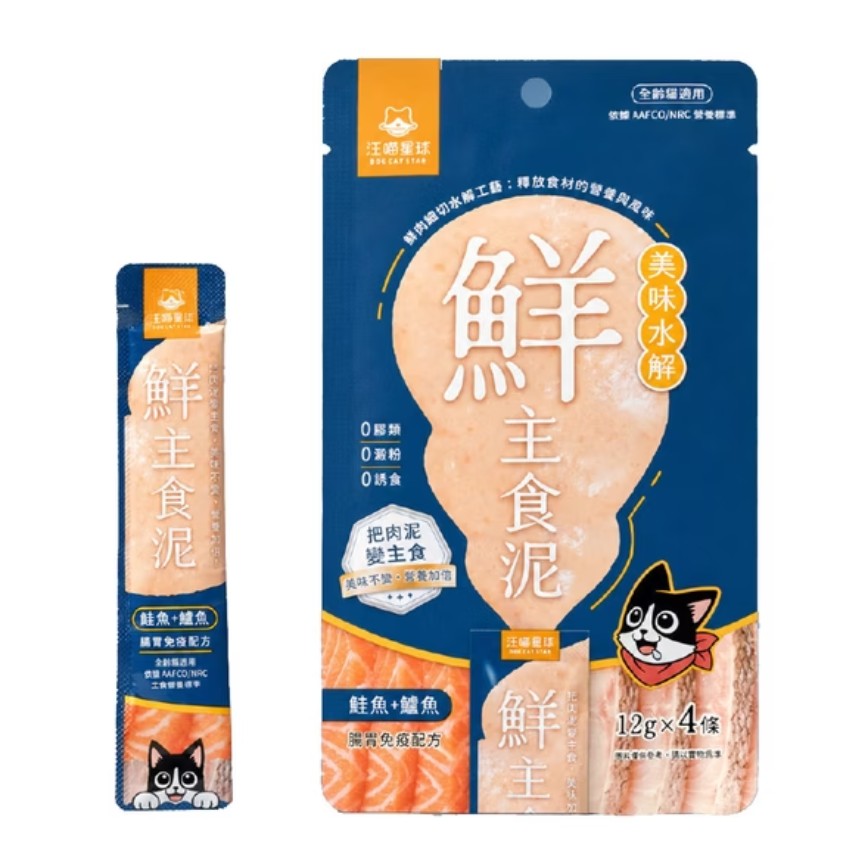 汪喵星球 貓用 美味水解鮮主食泥 腸胃免疫 鮭魚鱸魚 12gx4 (FS351)