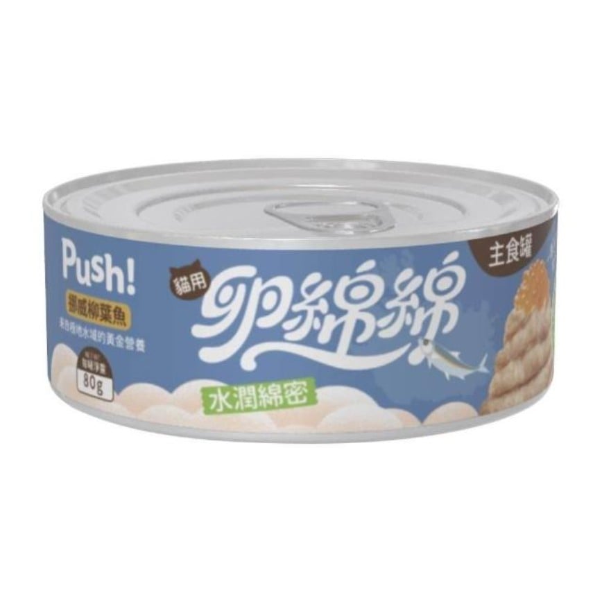 Push! 卵綿綿 北歐魚卵主食貓罐 挪威柳葉魚 80g (藍罐) (PUSH203)
