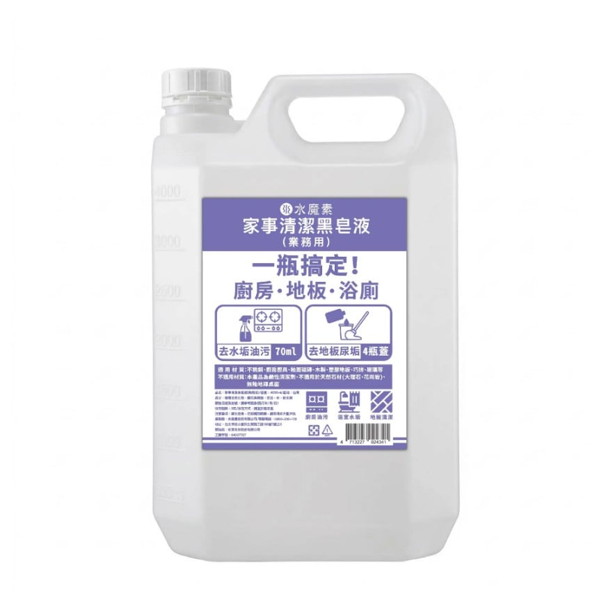 水魔素 家事清潔黑皂液 4000ml (WMC031)