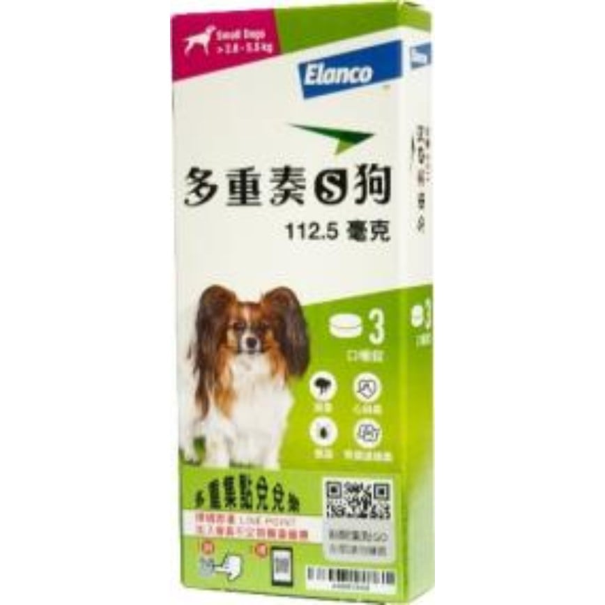 Elanco 犬用 Credelio Plus 多重奏嚼錠 2.8-5.5kg (CDP-S)