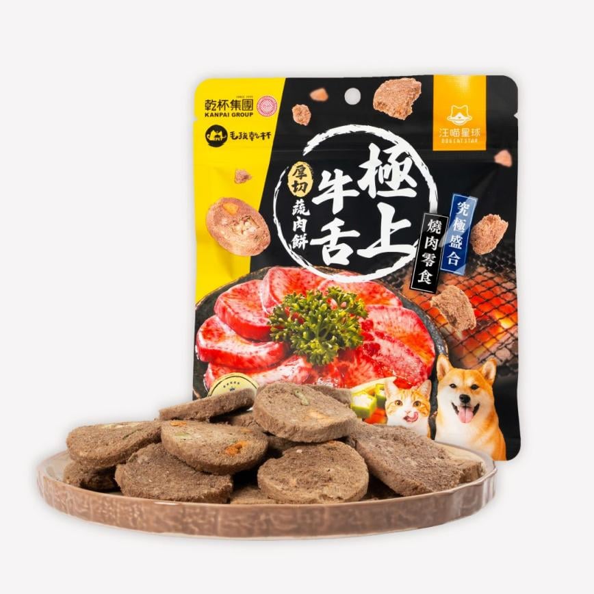 汪喵星球 dogcatstar 究極盛合冷凍乾燥零食 極上牛舌厚切蔬肉餅 20g (SN568)