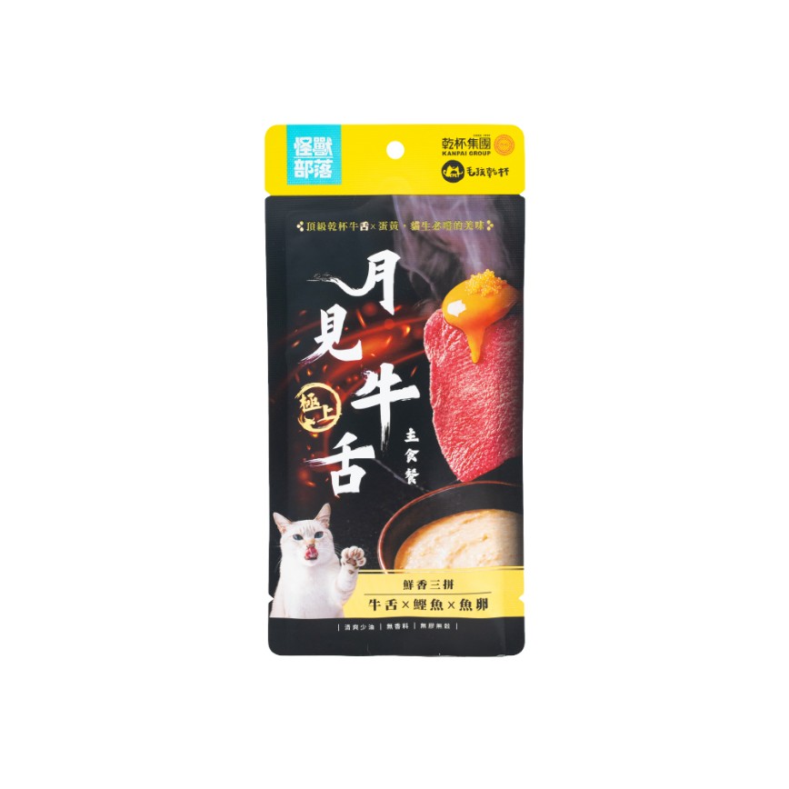 怪獸部落 貓餐包 極上月見牛舌主食餐包 牛舌+鰹魚+魚卵 40g 圖 1