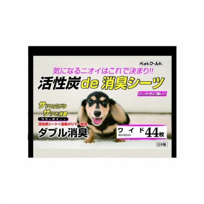 日本Sanotec 活性炭除臭寵物尿墊 狗尿墊 狗尿片 [45*60 L碼 44枚]