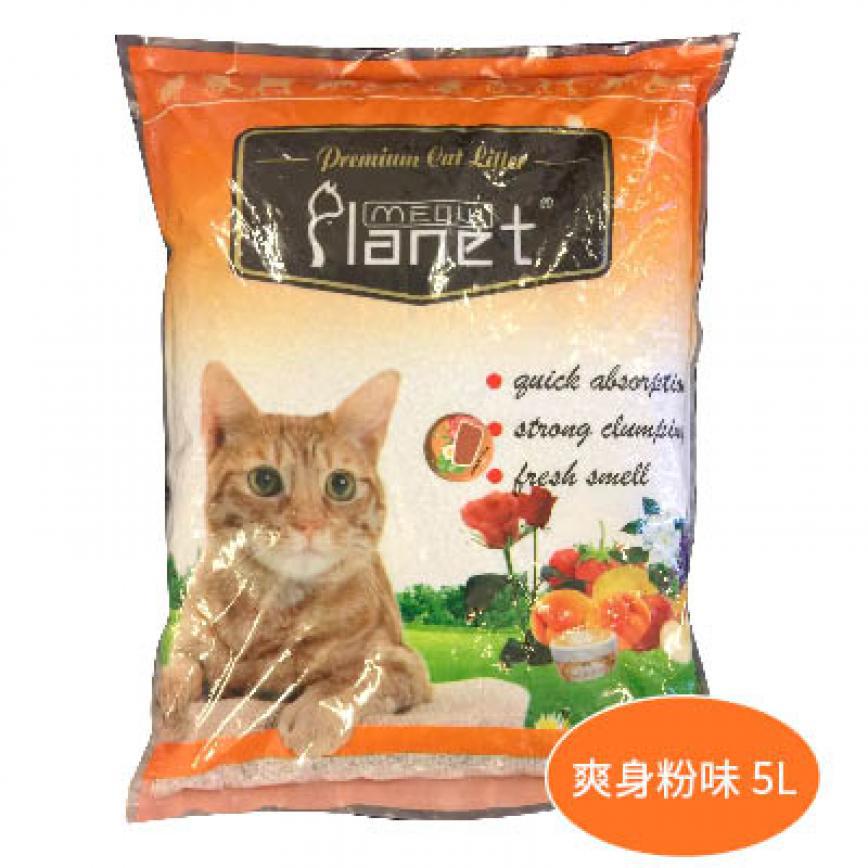 貓咪星球 高級凝結 礦物貓砂 爽身粉味 5L